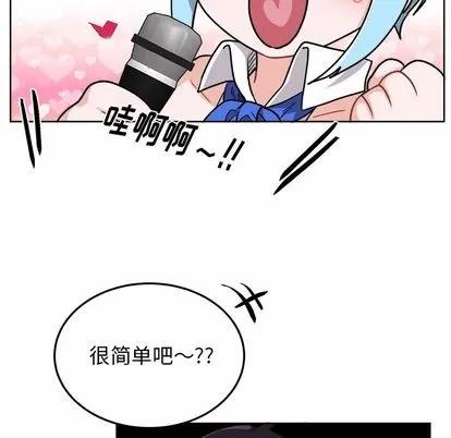 绝对吸引机器人 机器娃娃 | 第19章 第39页