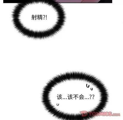 绝对吸引机器人 机器娃娃 | 第19章 第42页