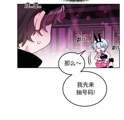 绝对吸引机器人 机器娃娃 | 第19章 第43页