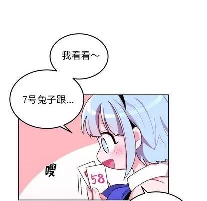 绝对吸引机器人 机器娃娃 | 第19章 第44页