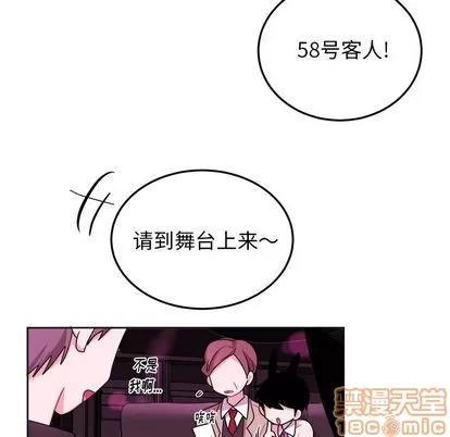 绝对吸引机器人 机器娃娃 | 第19章 第45页