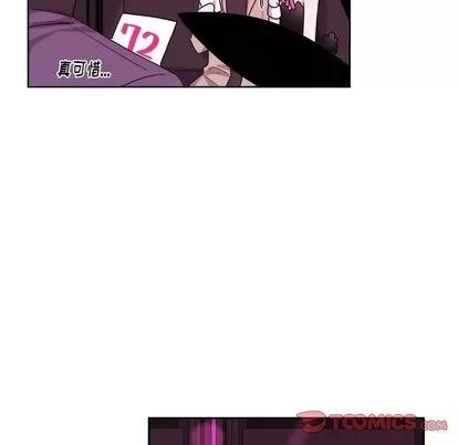 绝对吸引机器人 机器娃娃 | 第19章 第46页