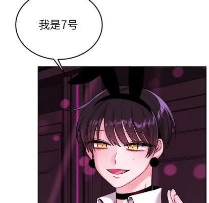 绝对吸引机器人 机器娃娃 | 第19章 第48页