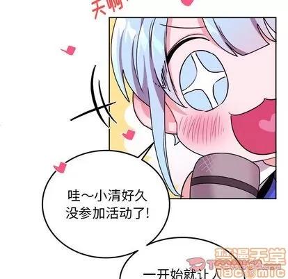 绝对吸引机器人 机器娃娃 | 第19章 第50页