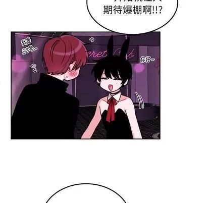绝对吸引机器人 机器娃娃 | 第19章 第51页