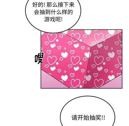 绝对吸引机器人 机器娃娃 | 第19章 第52页
