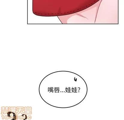 绝对吸引机器人 机器娃娃 | 第19章 第55页