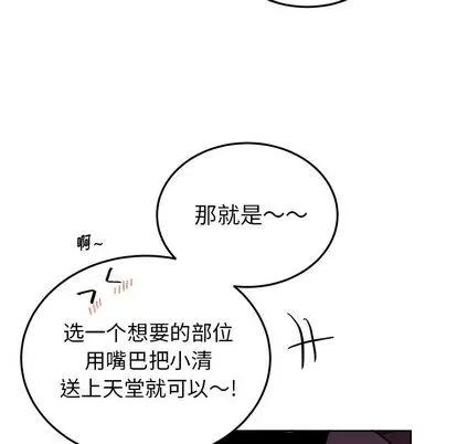 绝对吸引机器人 机器娃娃 | 第19章 第57页
