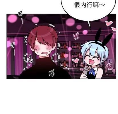 绝对吸引机器人 机器娃娃 | 第19章 第69页