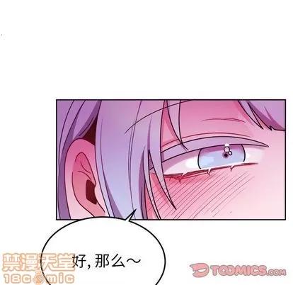 绝对吸引机器人 机器娃娃 | 第19章 第70页