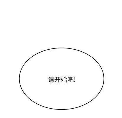 绝对吸引机器人 机器娃娃 | 第19章 第72页