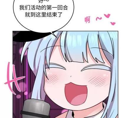 绝对吸引机器人 机器娃娃 | 第20章 第17页