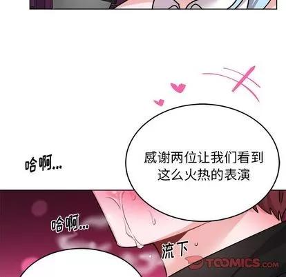 绝对吸引机器人 机器娃娃 | 第20章 第18页