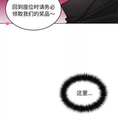绝对吸引机器人 机器娃娃 | 第20章 第19页