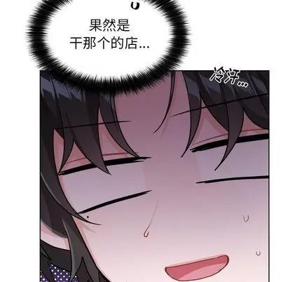 绝对吸引机器人 机器娃娃 | 第20章 第21页