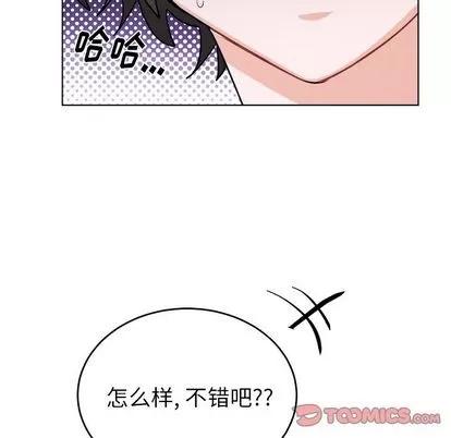 绝对吸引机器人 机器娃娃 | 第20章 第22页