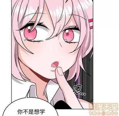 绝对吸引机器人 机器娃娃 | 第20章 第25页