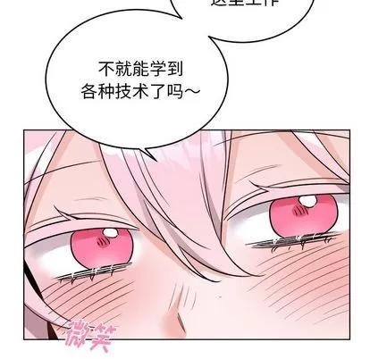 绝对吸引机器人 机器娃娃 | 第20章 第28页