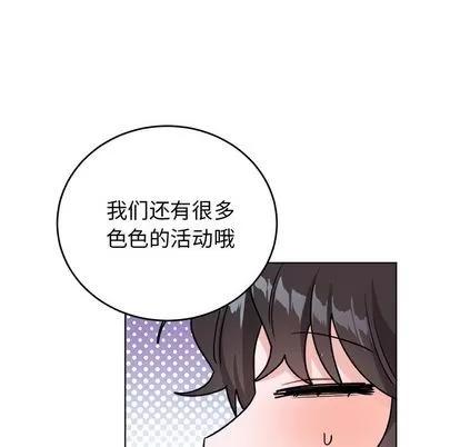 绝对吸引机器人 机器娃娃 | 第20章 第29页
