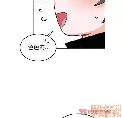 绝对吸引机器人 机器娃娃 | 第20章 第30页