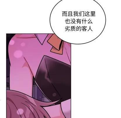 绝对吸引机器人 机器娃娃 | 第20章 第31页