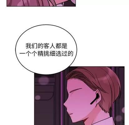 绝对吸引机器人 机器娃娃 | 第20章 第32页