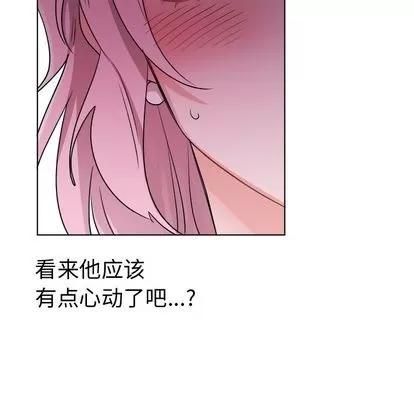 绝对吸引机器人 机器娃娃 | 第20章 第36页