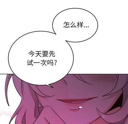 绝对吸引机器人 机器娃娃 | 第20章 第37页
