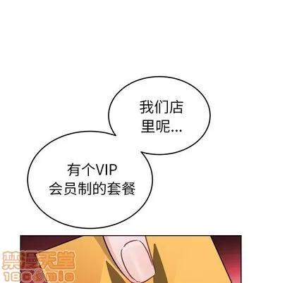 绝对吸引机器人 机器娃娃 | 第20章 第40页