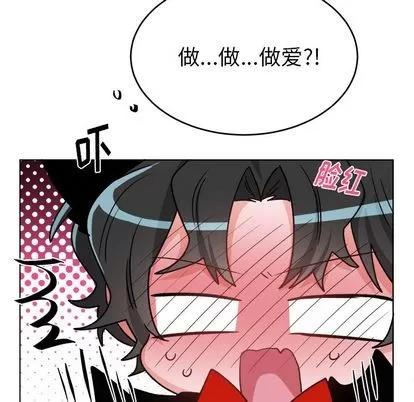 绝对吸引机器人 机器娃娃 | 第20章 第43页
