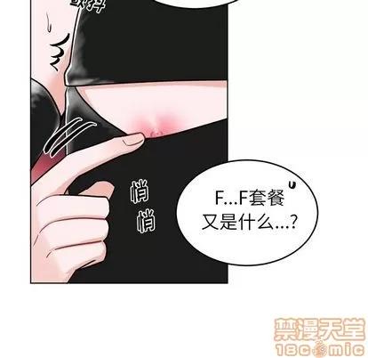 绝对吸引机器人 机器娃娃 | 第20章 第45页