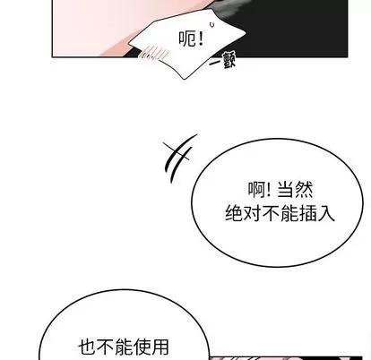 绝对吸引机器人 机器娃娃 | 第20章 第47页