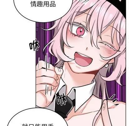 绝对吸引机器人 机器娃娃 | 第20章 第48页