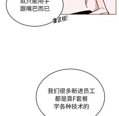 绝对吸引机器人 机器娃娃 | 第20章 第49页