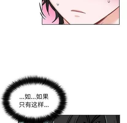绝对吸引机器人 机器娃娃 | 第20章 第52页