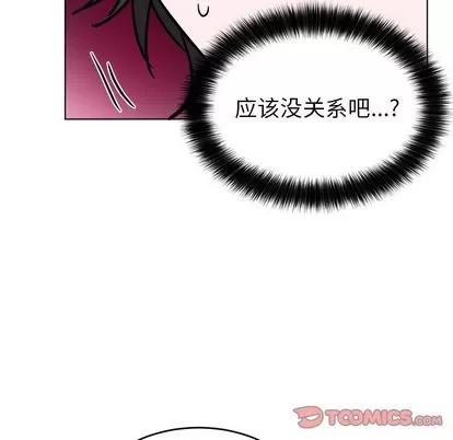 绝对吸引机器人 机器娃娃 | 第20章 第54页
