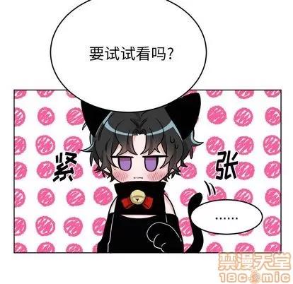 绝对吸引机器人 机器娃娃 | 第20章 第55页