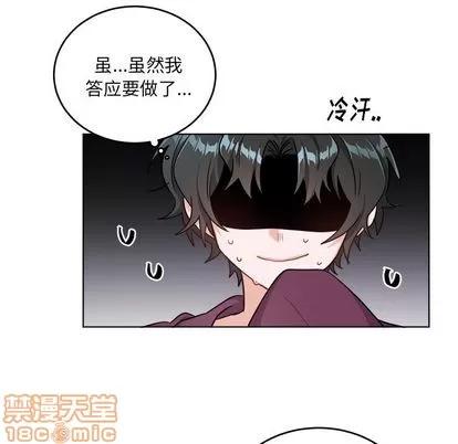 绝对吸引机器人 机器娃娃 | 第20章 第60页