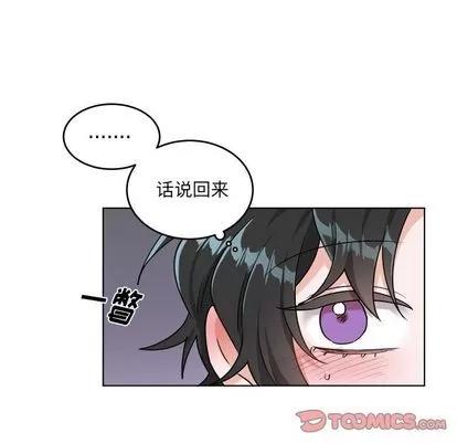 绝对吸引机器人 机器娃娃 | 第20章 第62页