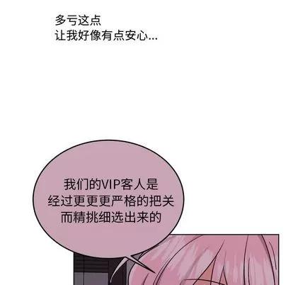 绝对吸引机器人 机器娃娃 | 第20章 第64页