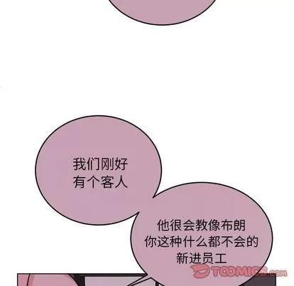 绝对吸引机器人 机器娃娃 | 第20章 第66页