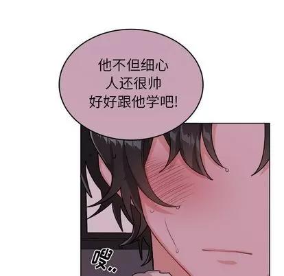 绝对吸引机器人 机器娃娃 | 第20章 第68页