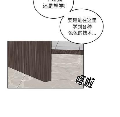 绝对吸引机器人 机器娃娃 | 第20章 第71页