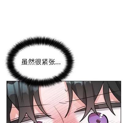 绝对吸引机器人 机器娃娃 | 第21章 第29页