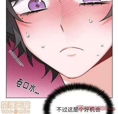 绝对吸引机器人 机器娃娃 | 第21章 第30页
