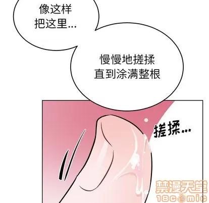 绝对吸引机器人 机器娃娃 | 第21章 第55页