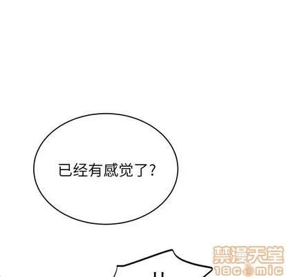 绝对吸引机器人 机器娃娃 | 第21章 第60页