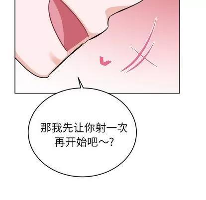 绝对吸引机器人 机器娃娃 | 第21章 第63页
