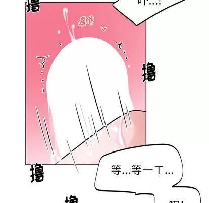 绝对吸引机器人 机器娃娃 | 第21章 第68页