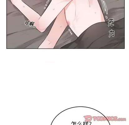 绝对吸引机器人 机器娃娃 | 第22章 第6页